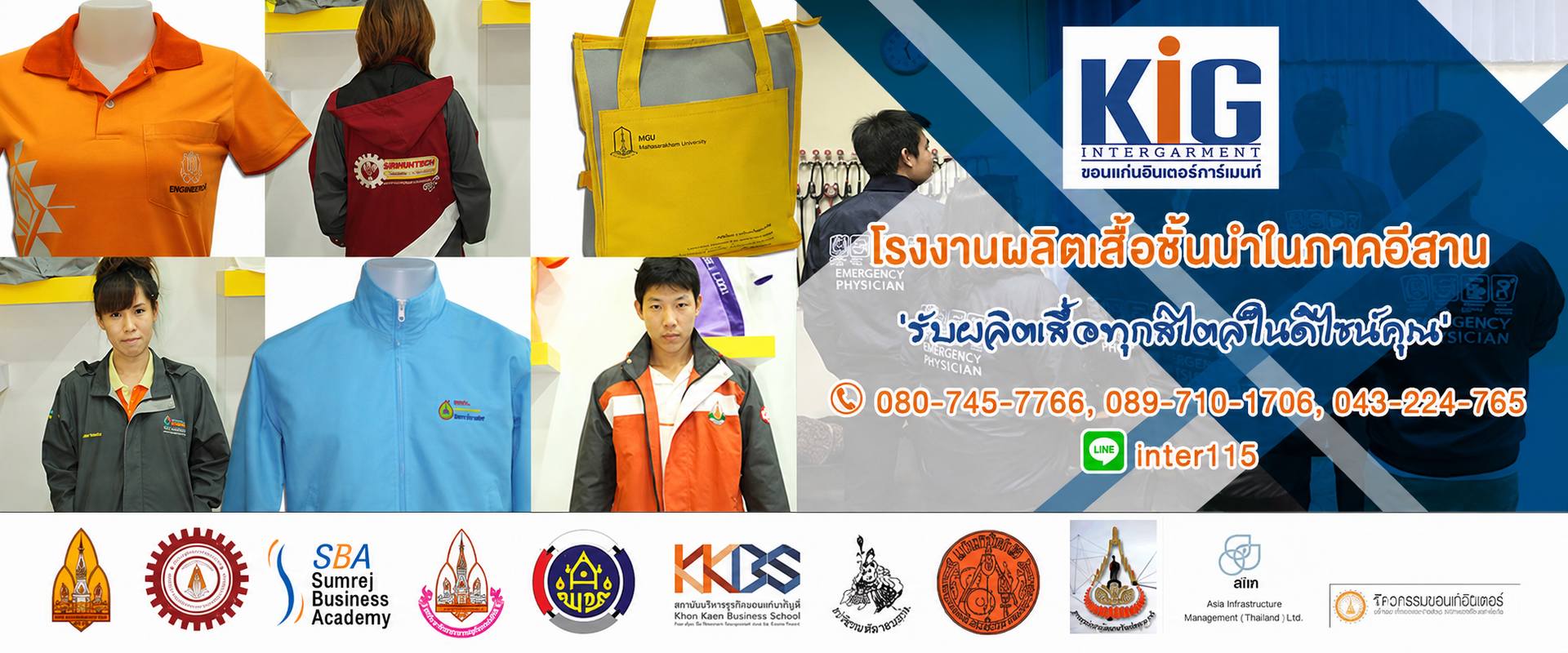 รับทำเสื้อ ขอนแก่น